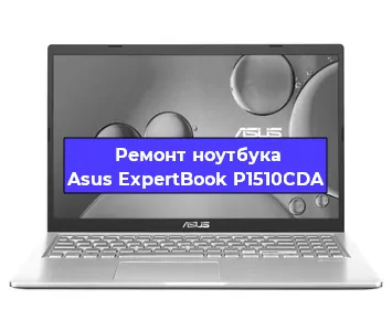 Замена разъема питания на ноутбуке Asus ExpertBook P1510CDA в Воронеже